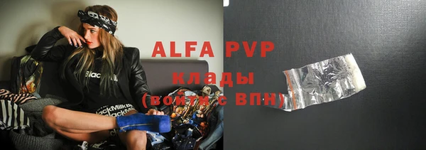 стафф Балахна