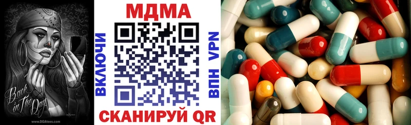 МДМА кристаллы  Николаевск 